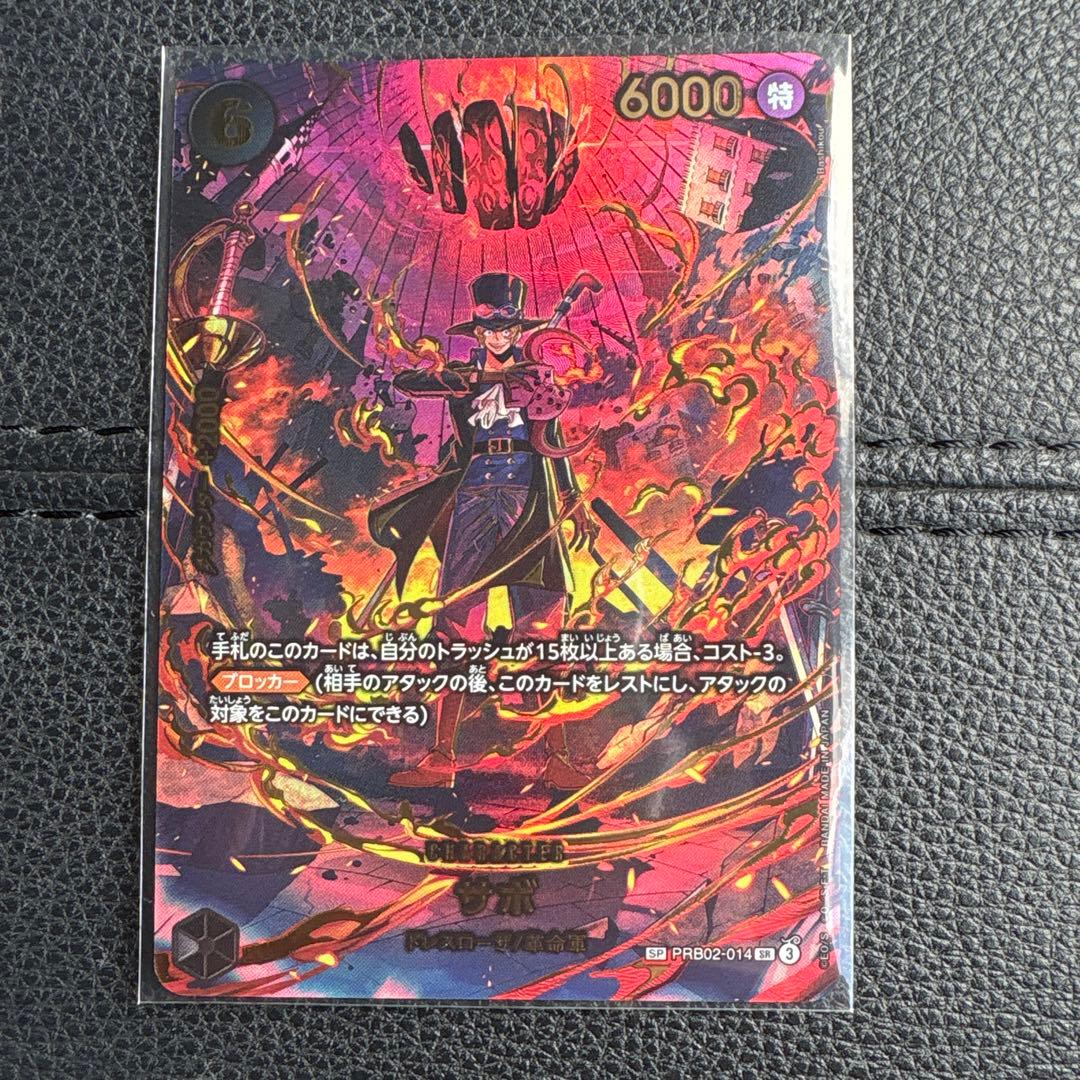 ONE PIECE サボ SPカード PRB02-014