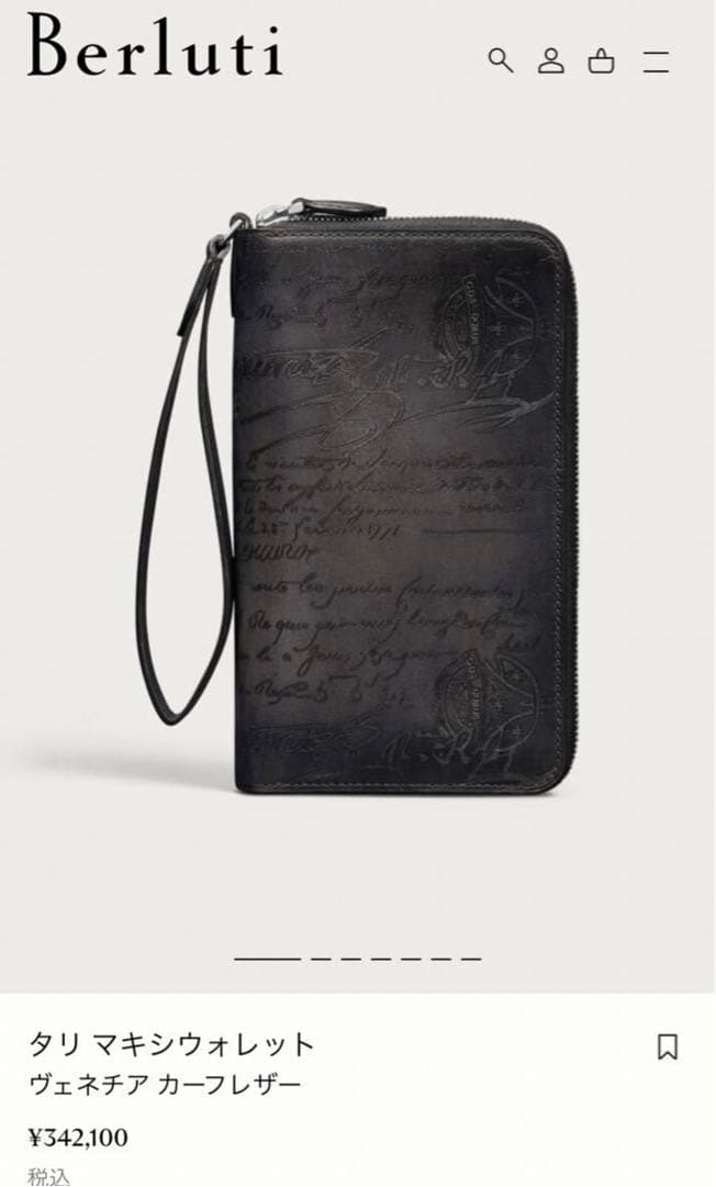 希少 34.2万 Berluti タリ マキシウォレット　クラッチバッグ　長財布