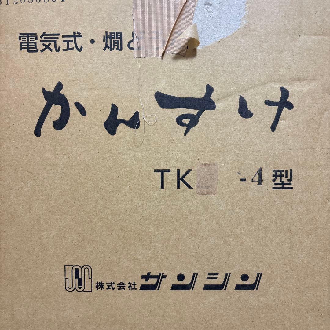 かんすけ　TK-4A