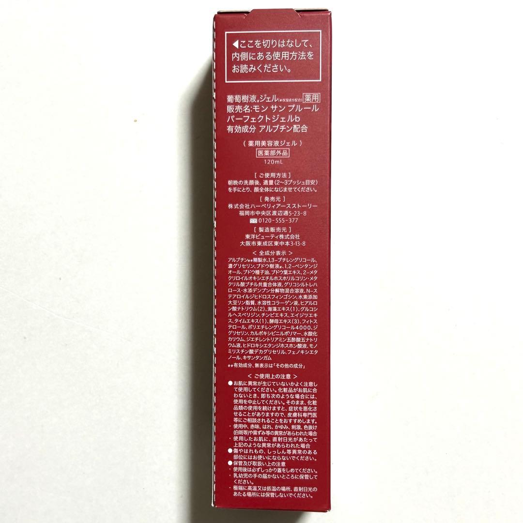 葡萄樹液ジェル 120mL×4本