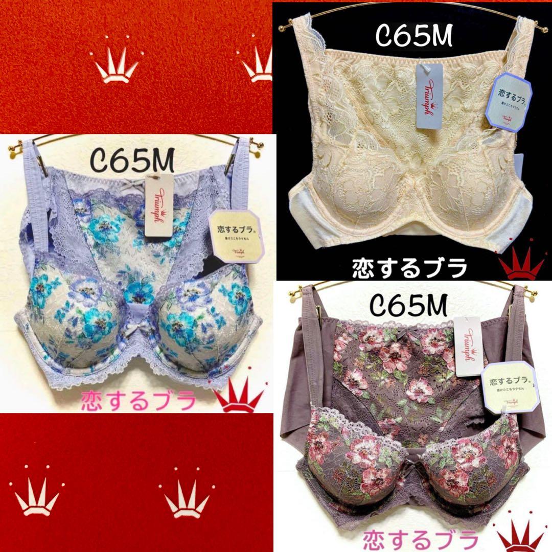 ＊C65M トリンプ 着けごこち ラクちん 恋するブラ ブラ＆ショーツM011