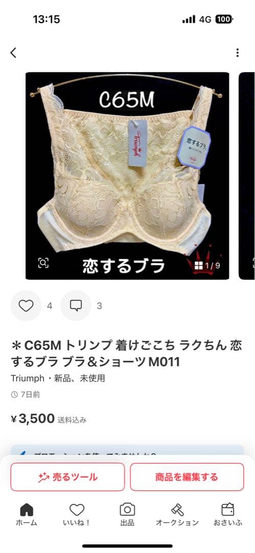 ＊C65M トリンプ 着けごこち ラクちん 恋するブラ ブラ＆ショーツM011