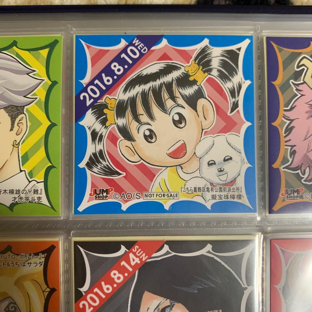 ジャンプ　ショップ　限定　366日　ステッカー　2016年8月10日　こち亀
