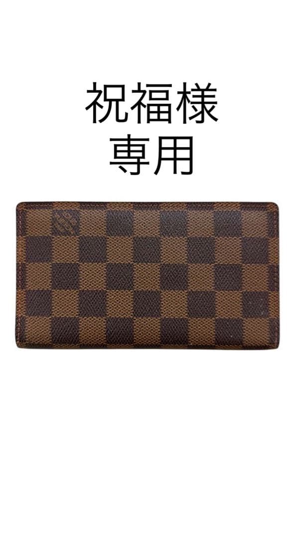 【LOUIS VUITTON】　ルイヴィトン　財布　カードケース　小物　数回使用