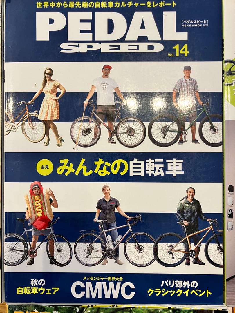 レアPEDAL SPEED 15冊＋別冊2冊 創刊 中古 ピスト マガジン