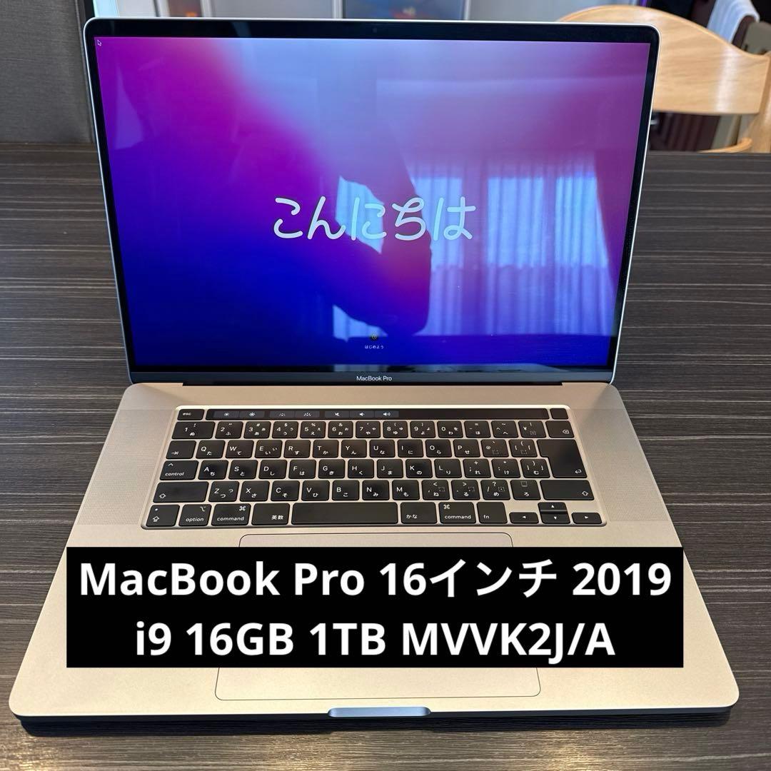 MacBook Pro 16インチ i9 16GB 1TB MVVK2J/A