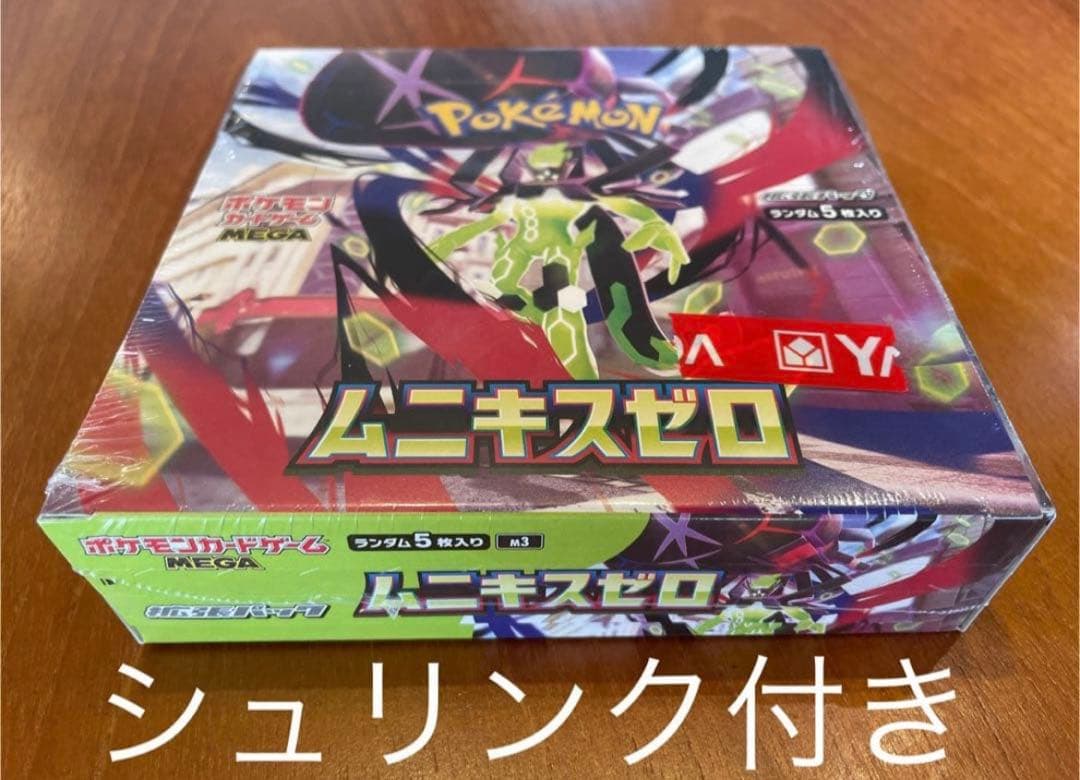 ポケモンカードゲーム　ムニキスゼロ　新品未開封　シュリンク付き