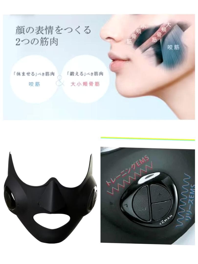 YA-MAN ヤーマン メディリフト EP-14 マスク型美顔器
