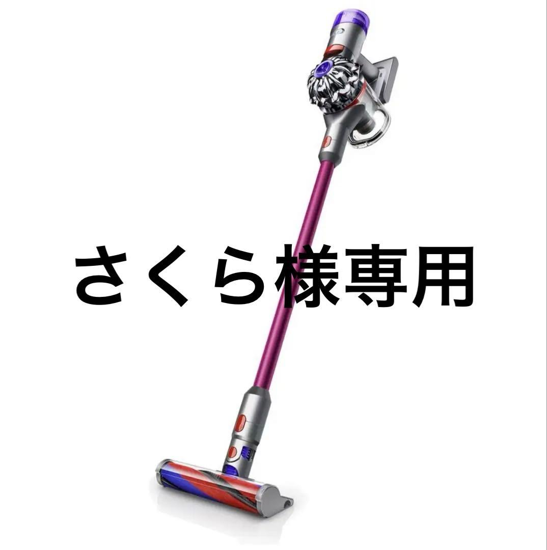 【新品未使用】ダイソン Dyson V8 SLIM FLUFFY EXTRA