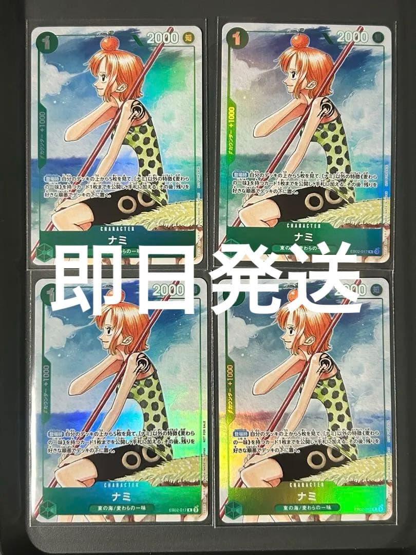 ワンピースカードナミRパラレルeb02-017 3rdanniversary4枚