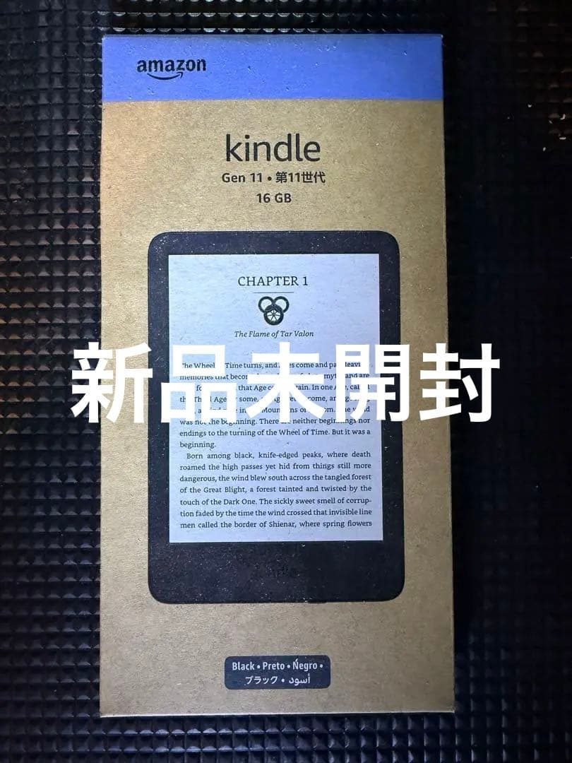 新品 Amazon Kindle Gen 11 16GB 広告なし 未開封