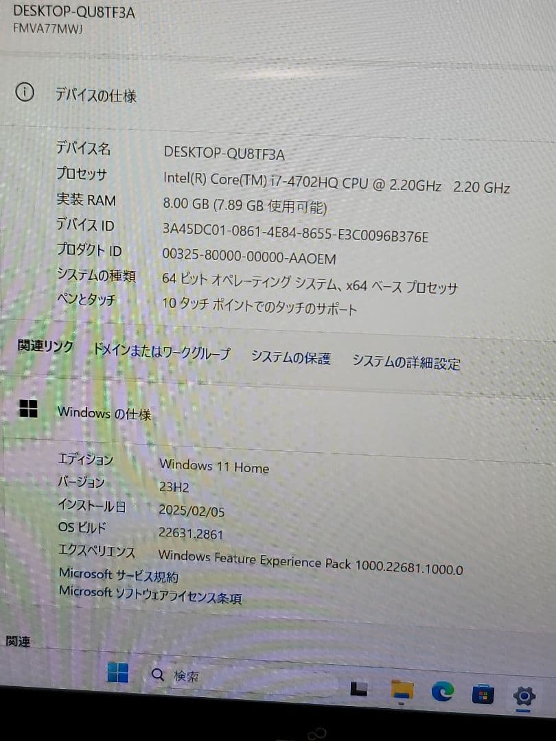 &　富士通 LIFEBOOK AH77/M i7 4702HQ/8GB