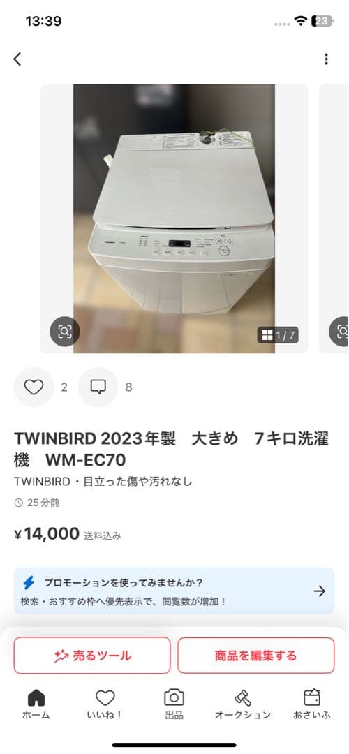 こーすけ　引き取り