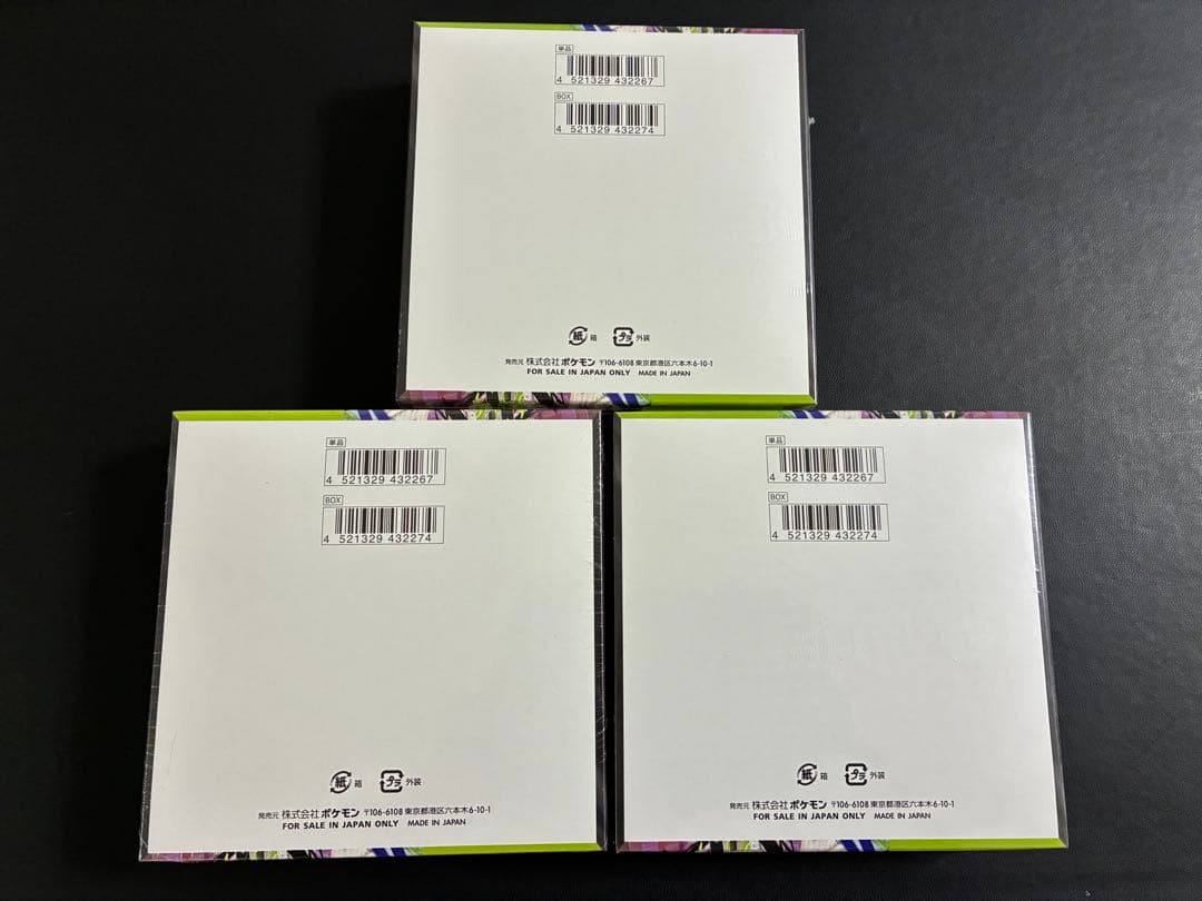 【新品未開封】 ムニキス ゼロ シュリンク付き 3box ポケカ セット