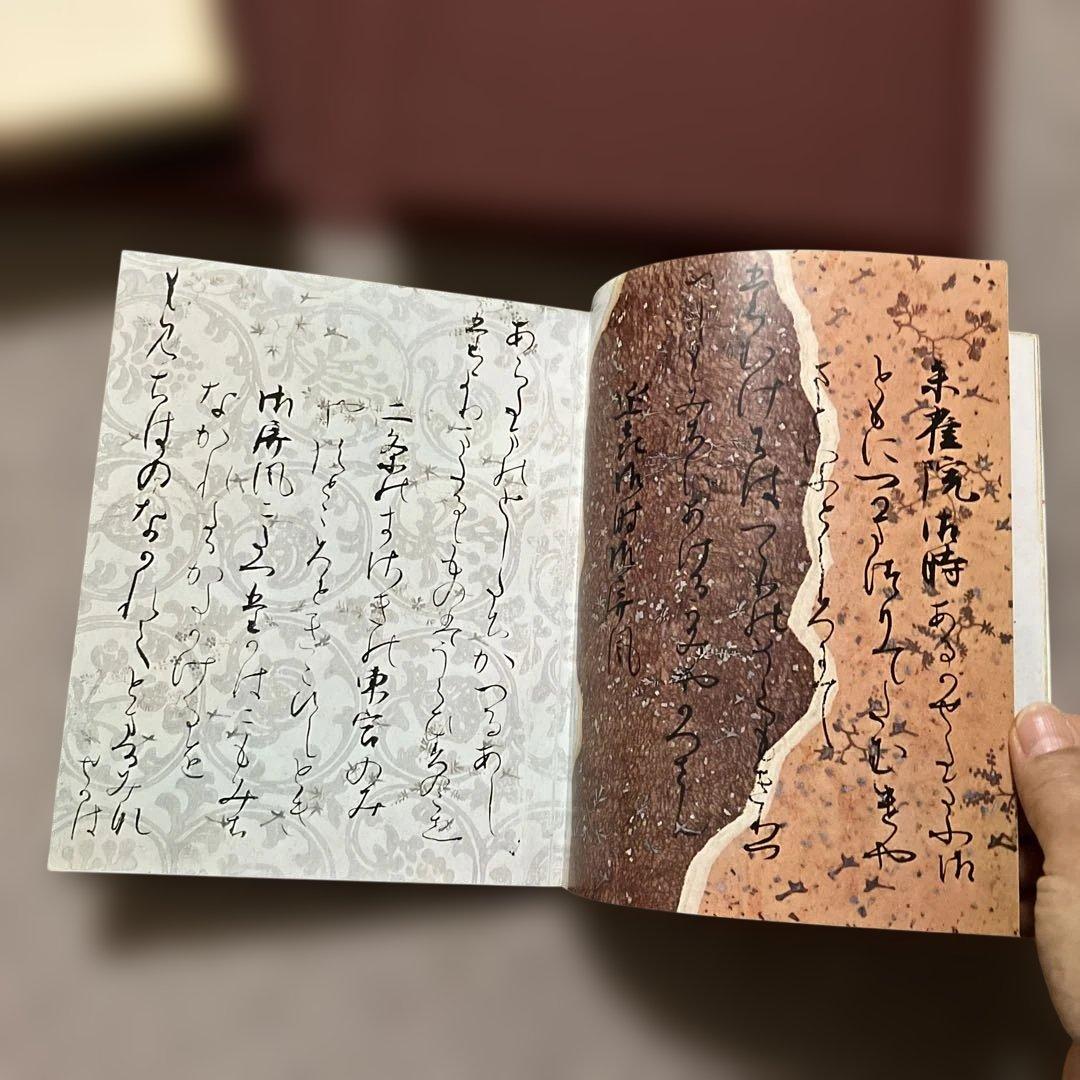 H*o様 書道① 極美品　西本願寺本 三十六人家集 素性集(全) 28000円