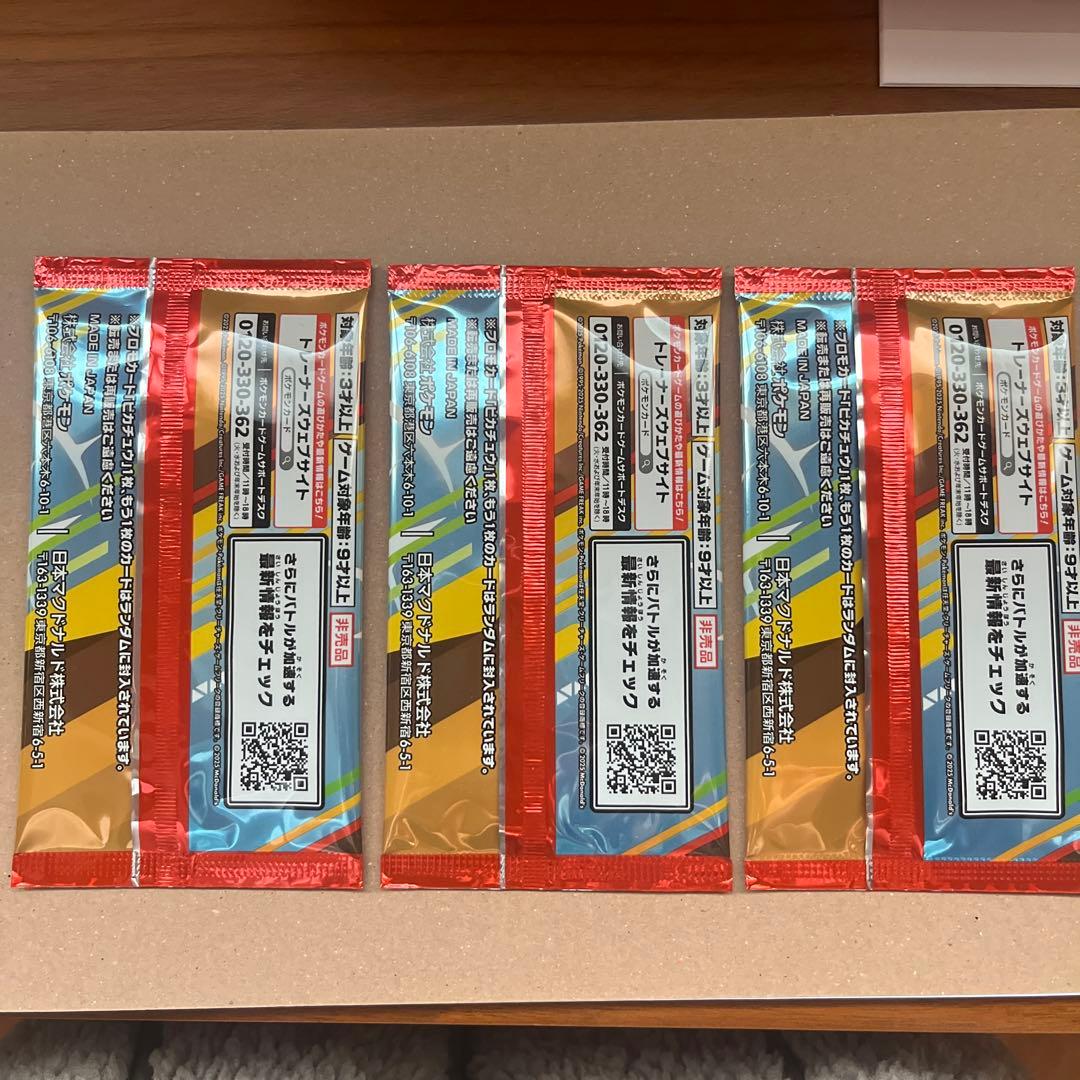 ポケモンカード プロモカードパック 3パック