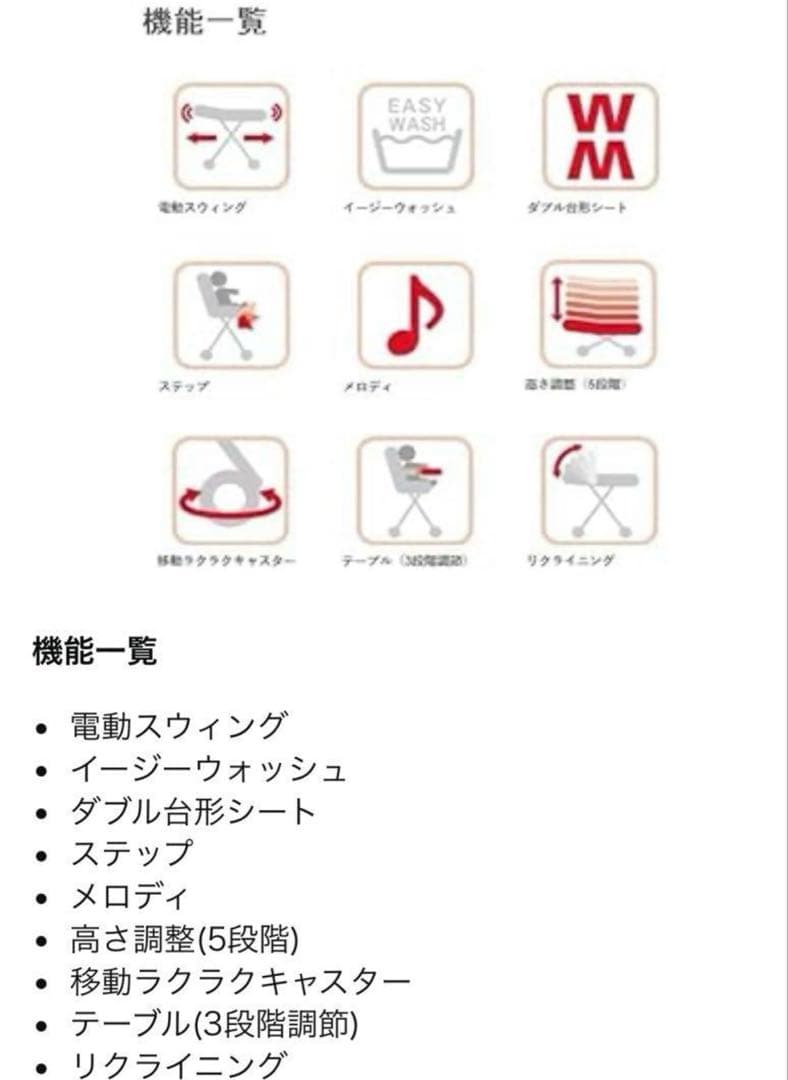 【送料込】Aprica 電動 ハイローベッド&チェア 〈ユラリズム　オート〉美品