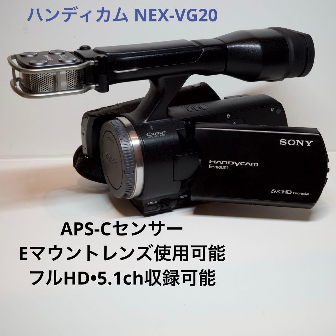 SONY ハイビジョンカメラ NEX-VG20 ボディ