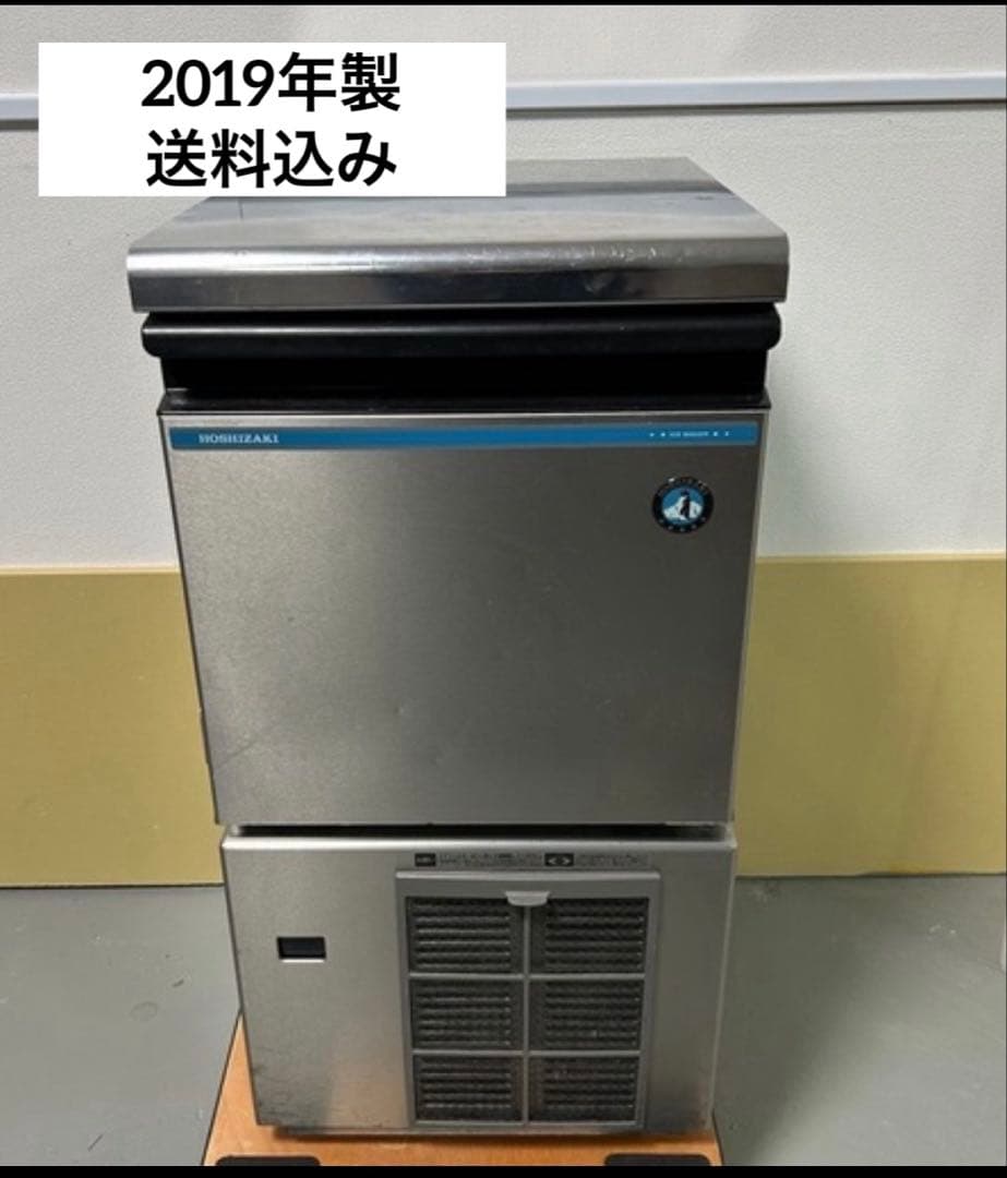 ✴︎週末限定値下げ価格✴︎【ホシザキ】2019年製 製氷機 キューブアイスメーカー