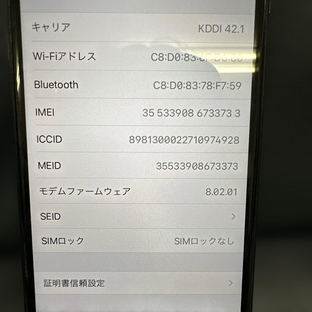 iPhone 7（ブラック／32GB）　美品