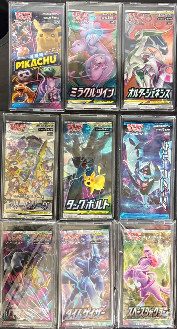 未開封絶版パック 全9種