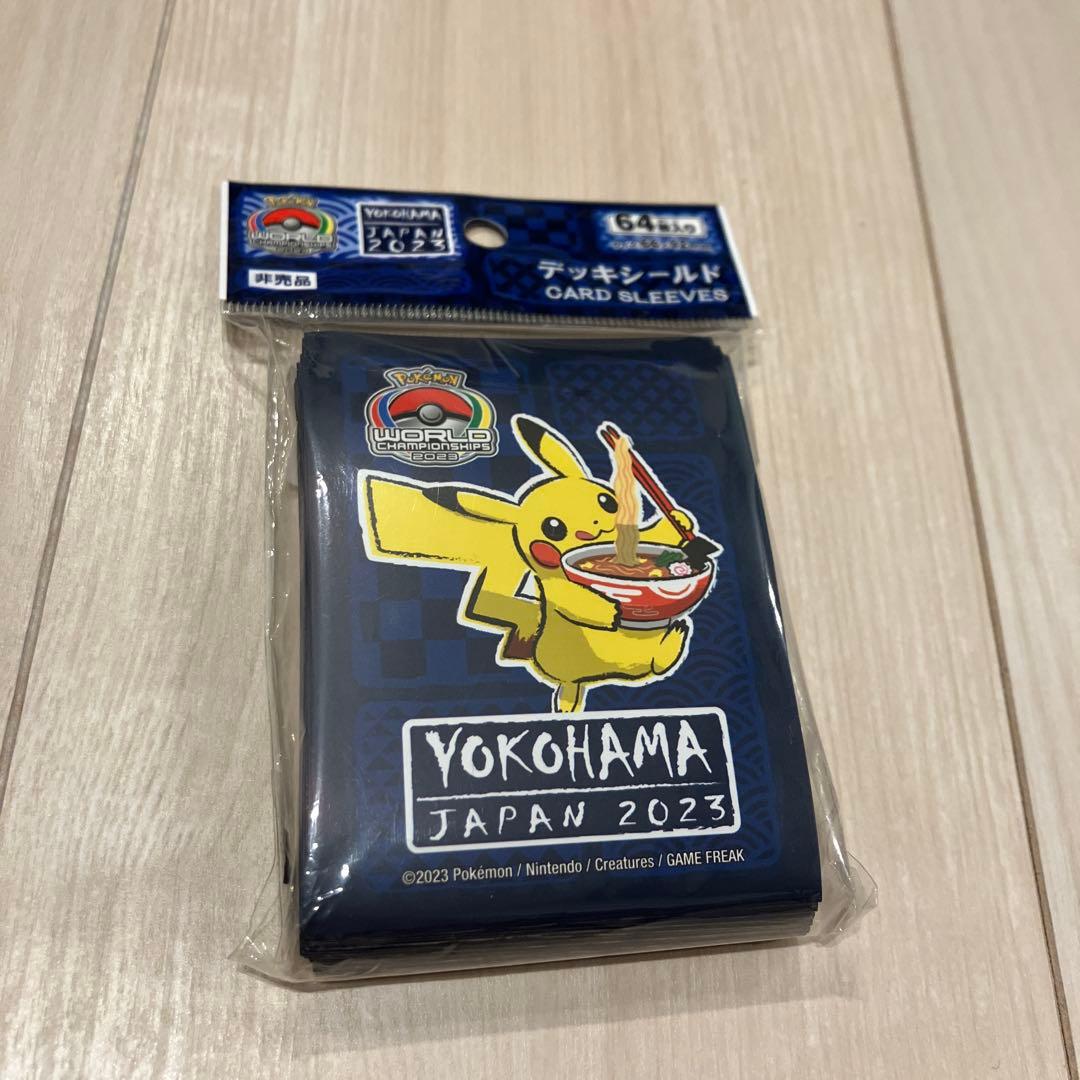 ポケモンカード ヨコハマ WCS 2023 選手限定 デッキシールド スリーブ