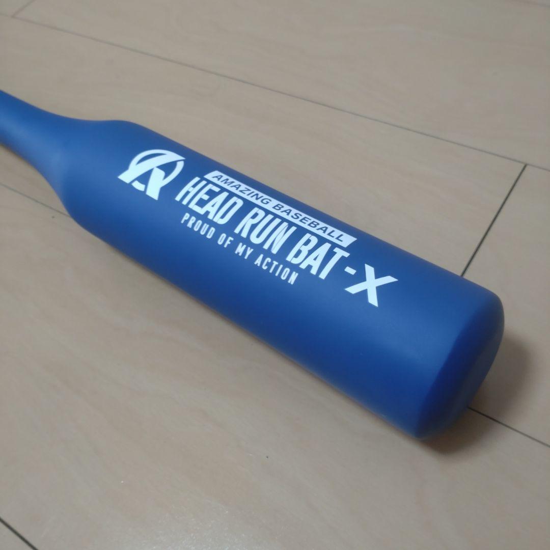 AMAZING HEAD RUN BAT-X 一般サイズ Dブルー