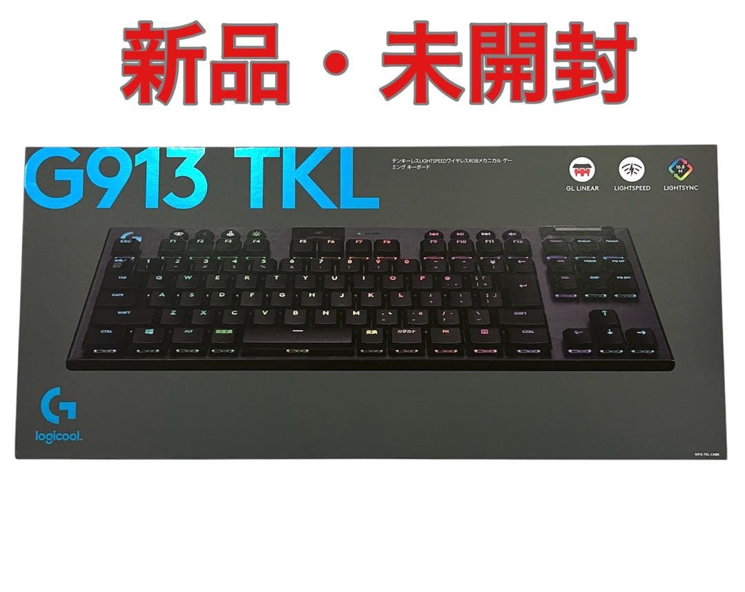 【新品・未開封】logicool G913 TKL ゲーミングキーボード リニア