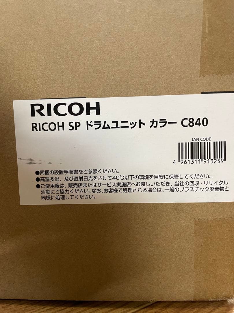 RICOH SP ドラムユニット カラー C840