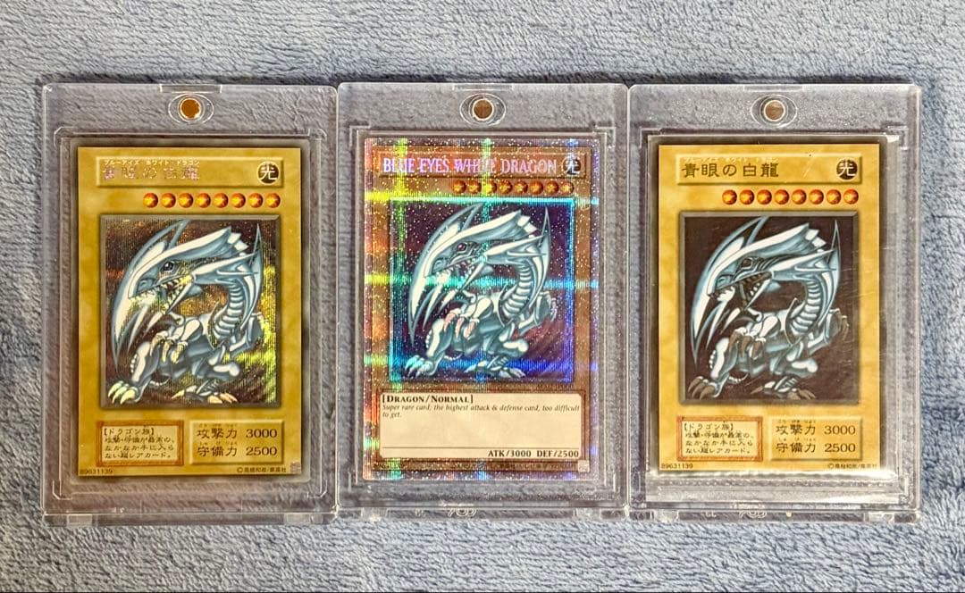 【24時間限定価格】遊戯王　ブルーアイズ　3種セット　おまけ付き