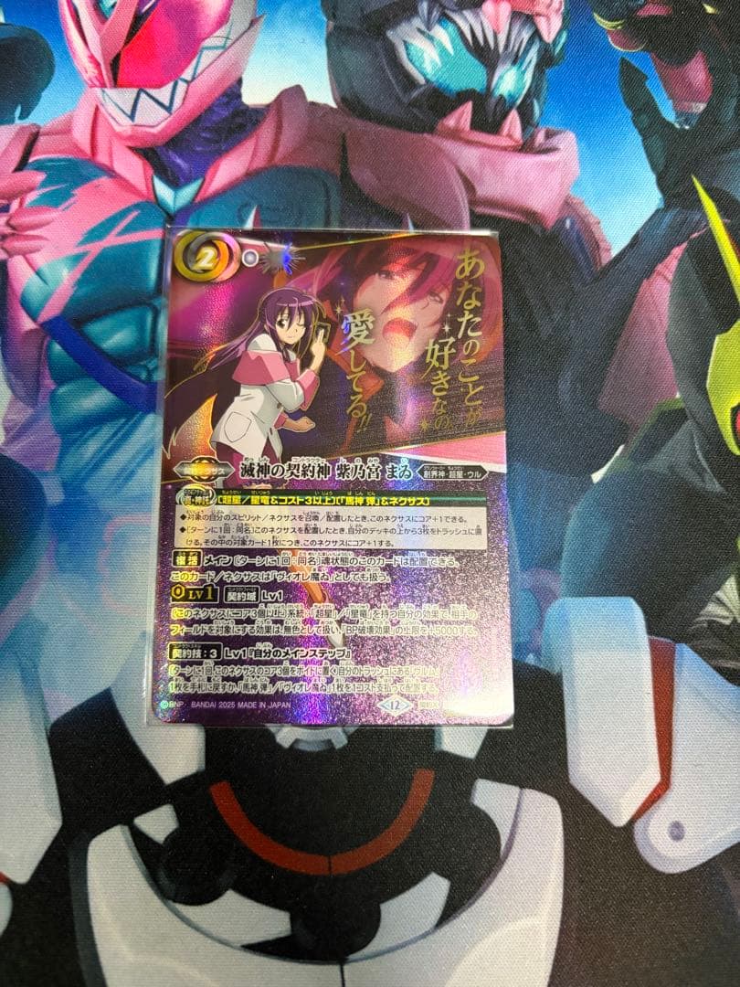 バトルスピリッツ　滅神の契約神 紫乃宮まゐ　シークレット（セリフ有）