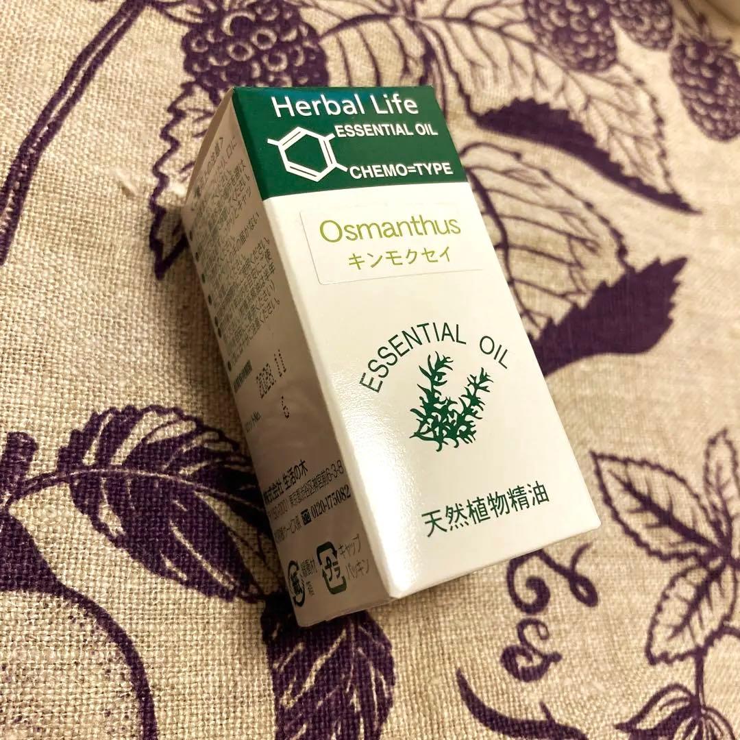 生活の木　精油　キンモクセイ