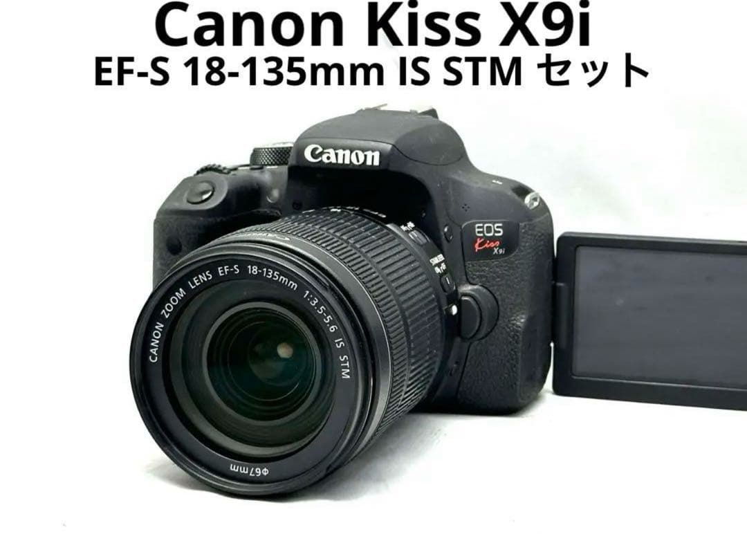 美品　Canon EOS Kiss X9i 18-135mmレンズキット