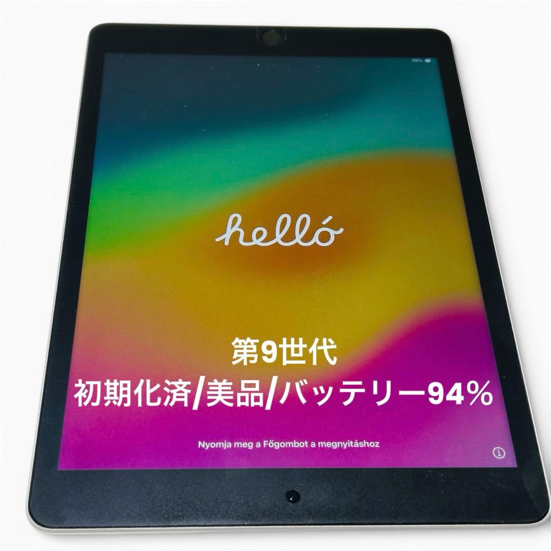 iPad 第9世代 Wi-Fi 64GB シルバー 箱付超美品 BT94%
