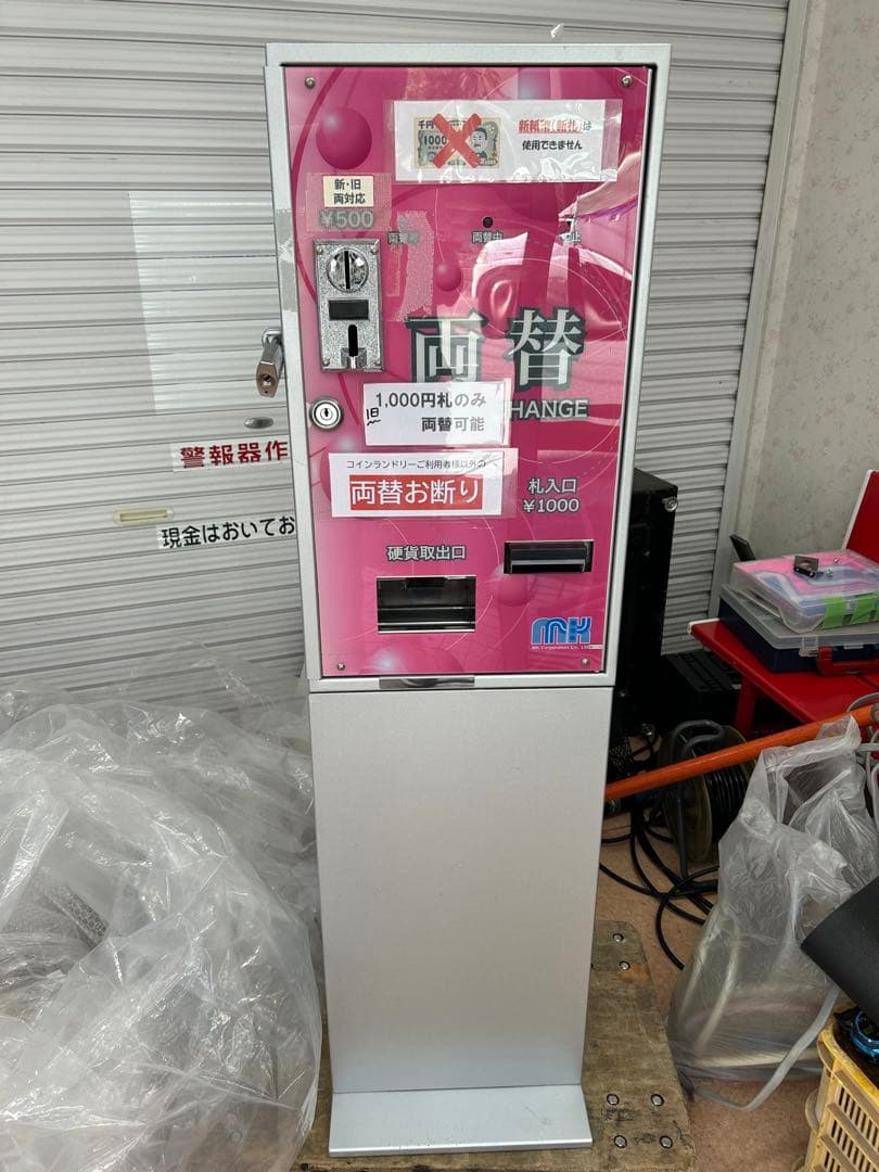 両替機 MKコーポレーション製