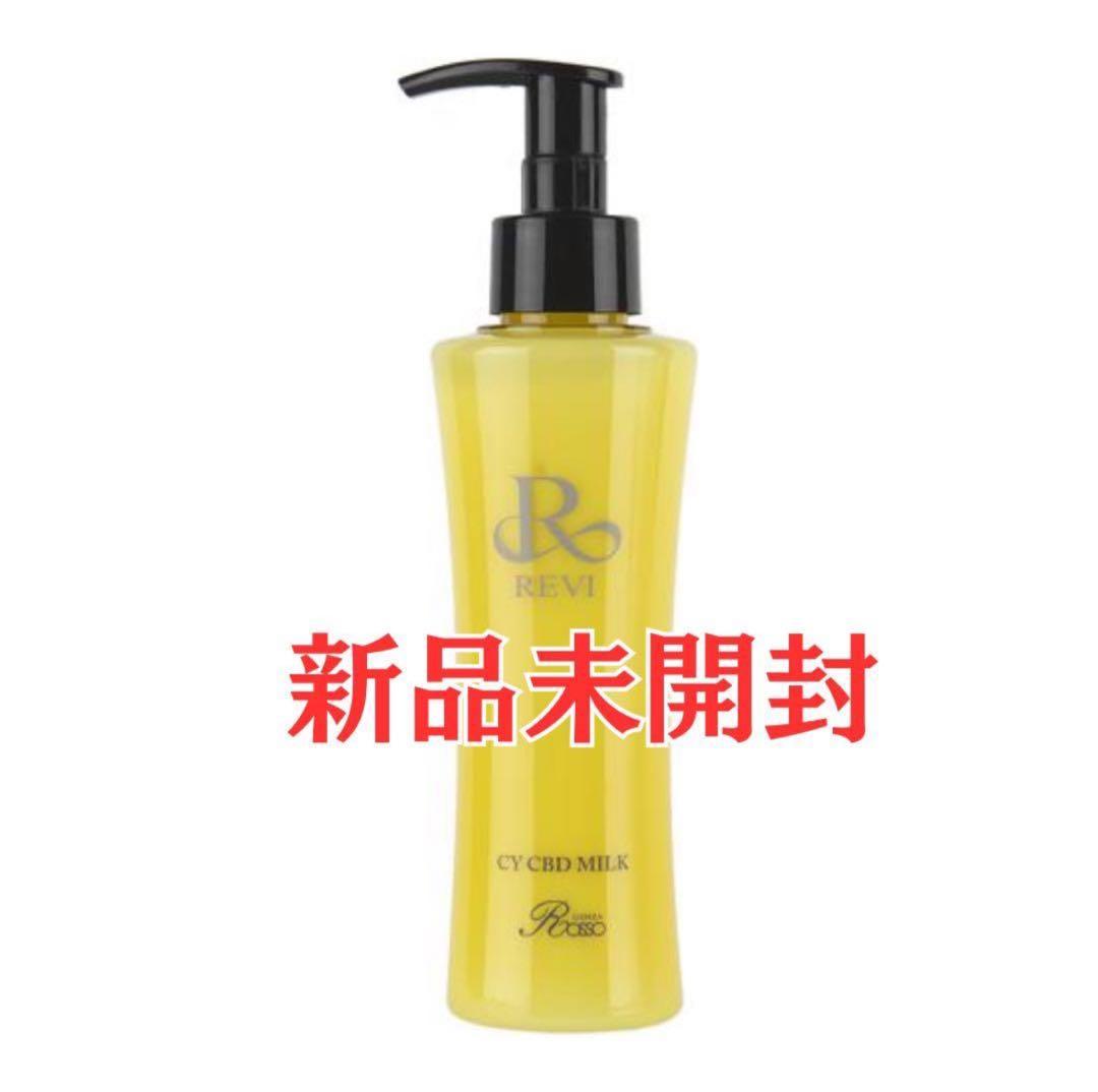 REVI ルヴィ　CY CBDミルク　再生因子　乳液　新品未開封
