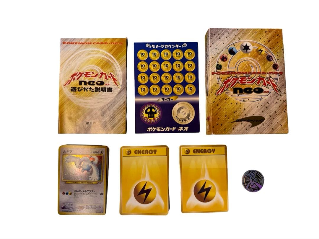 ポケモンカード　NEO ルギア