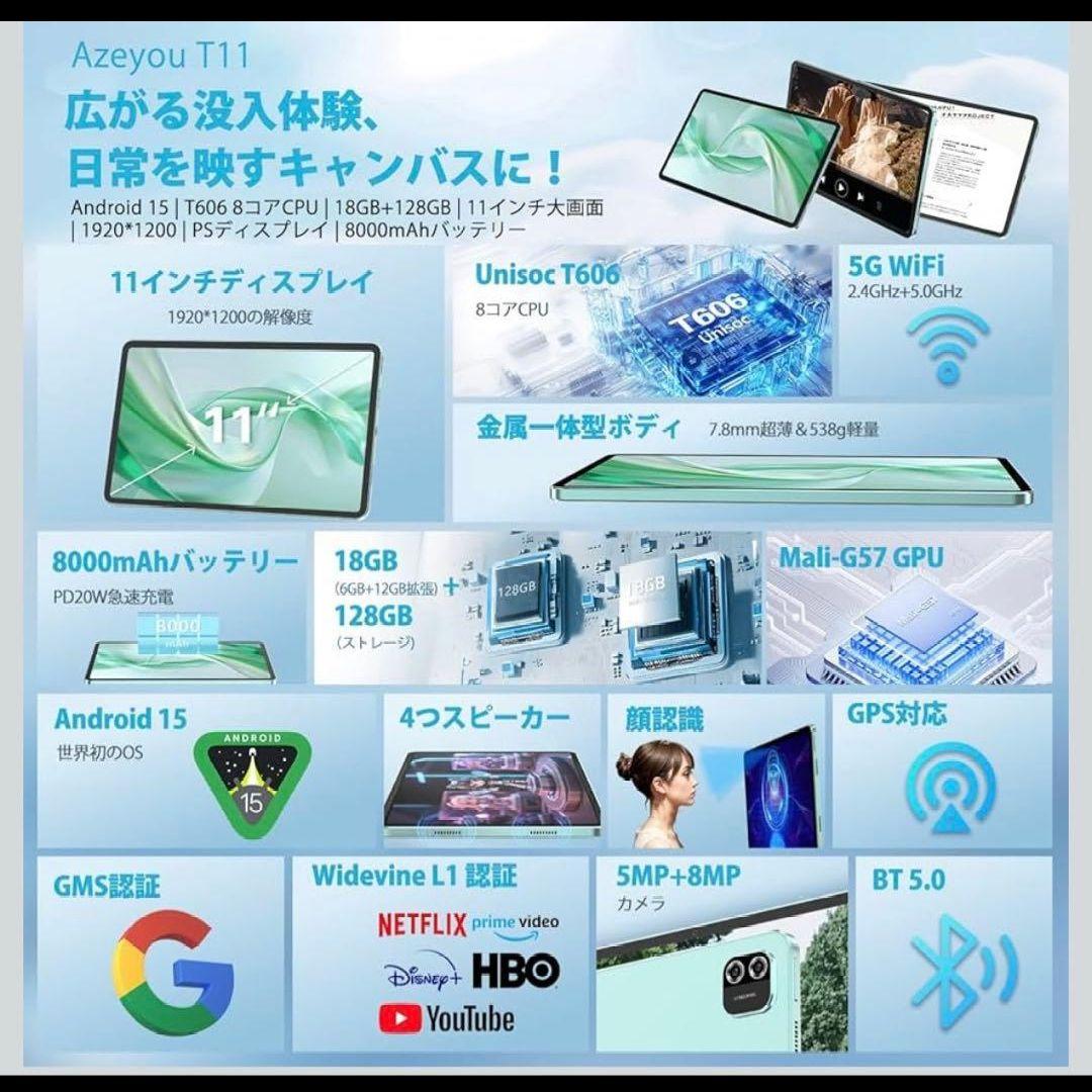 新品　Android15 タブレット 11インチ 18GB+128GB+1TB