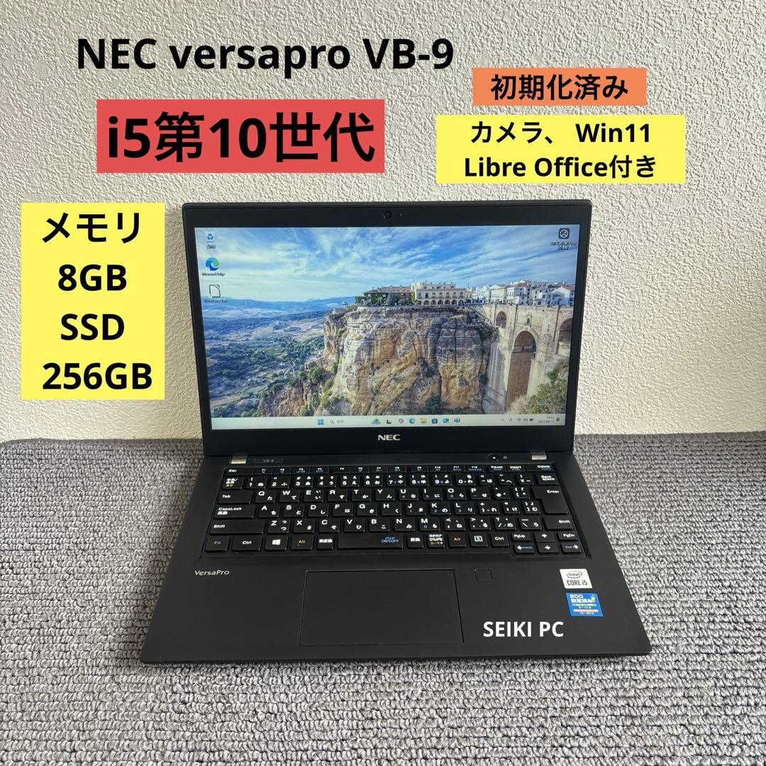 NEC versapro VB-9 i5-10210U メモリ8GB#M6367