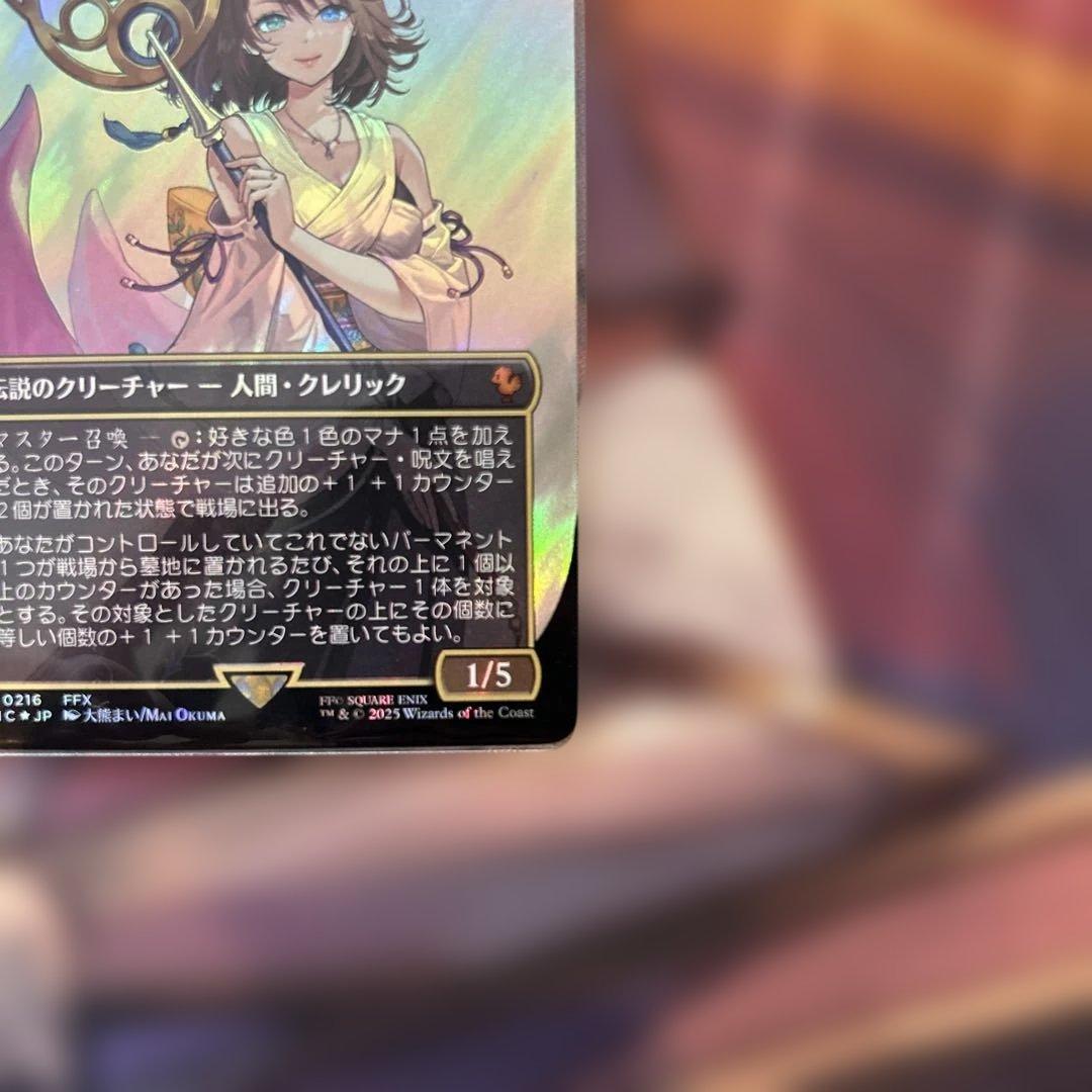 大召喚士、ユウナ ボーダーレス サージfoil