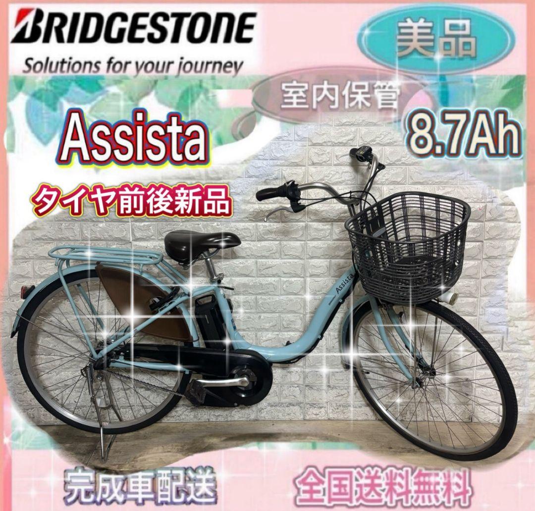✨前後タイヤ新品✨美品✨室内保管✨バッテリー最高レベル✨アシスタ✨電動自転車