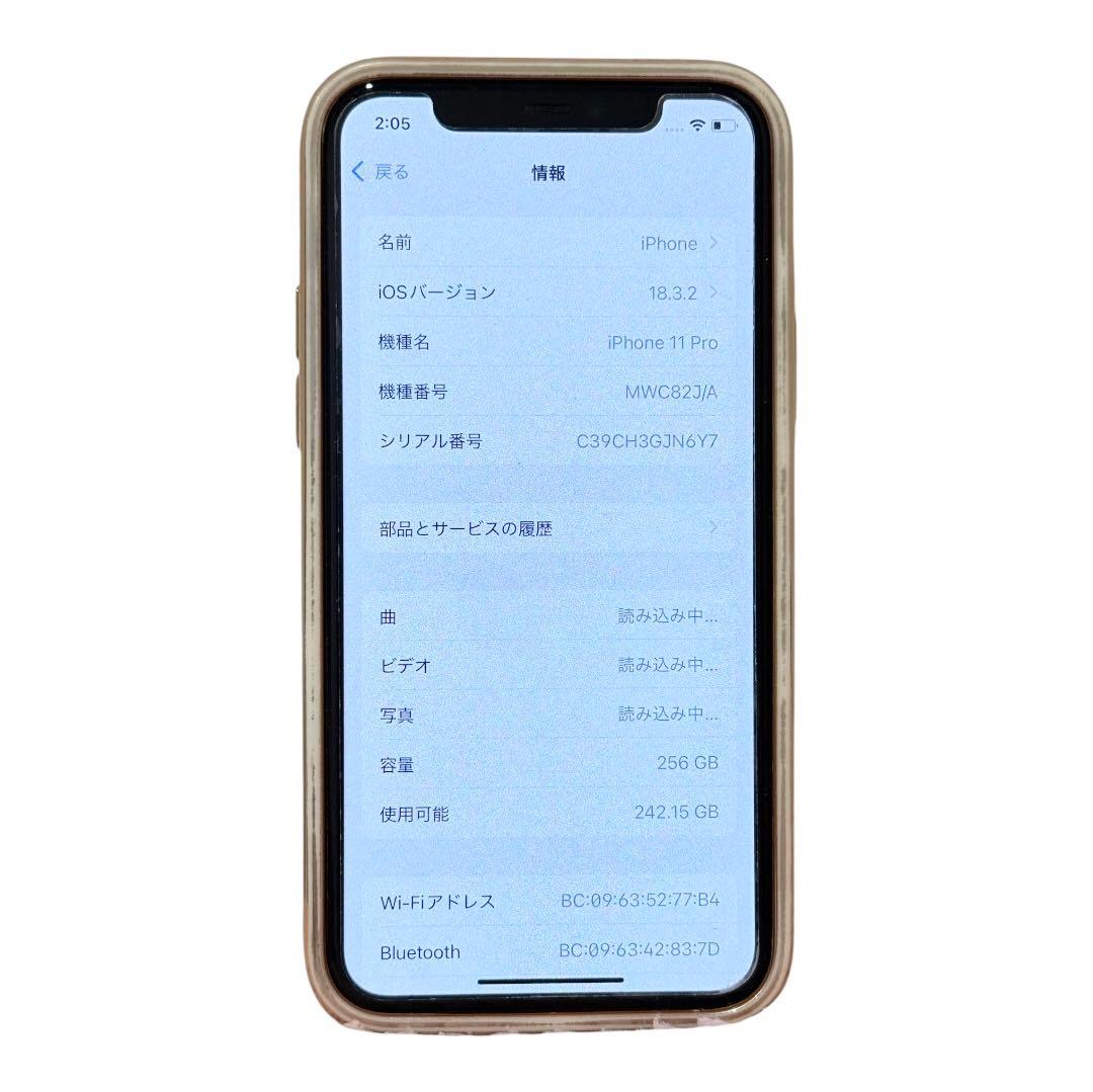 超美品✨iPhone 11 Pro SIMフリー　シルバーホワイト