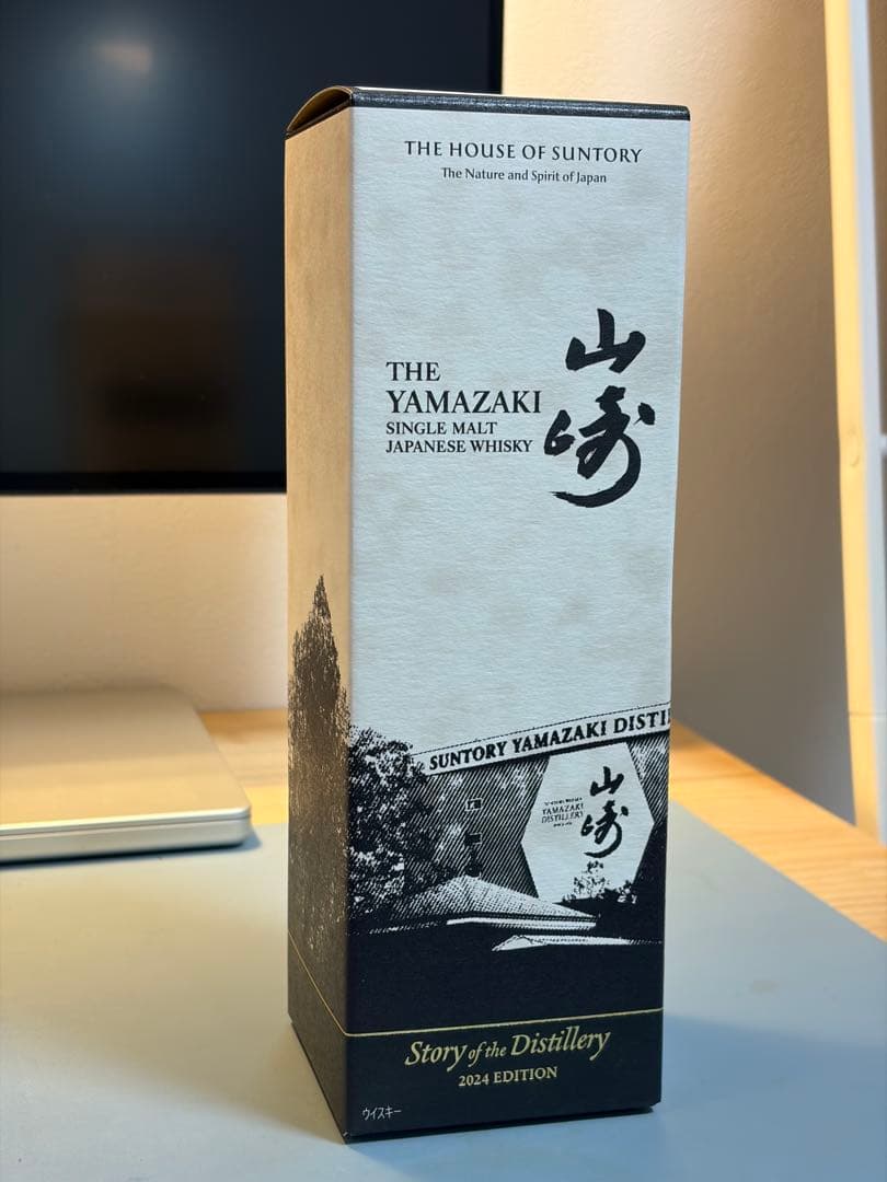 サントリー 山崎 Story of the Distillery 2024