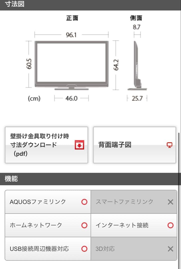 『動作確認済』SHARP AQUOS LED 液晶テレビ Blu-ray内蔵