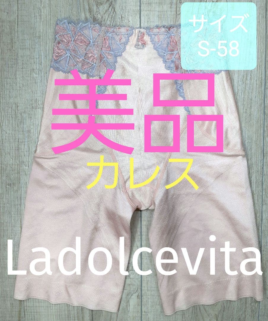 美品 マルコ　カーヴィシャス カレス ロング ガードル S58/ピンク/797