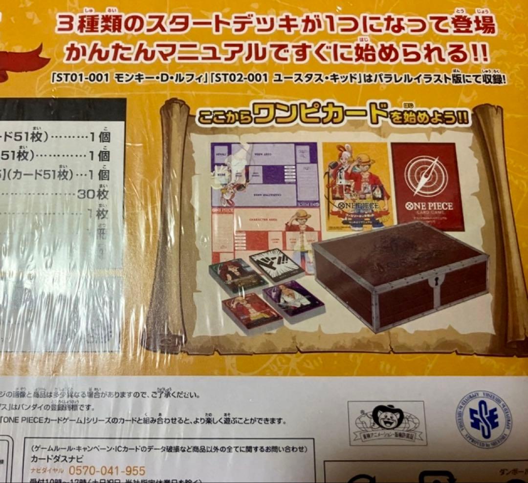 【未開封3箱】ONE PIECE CARD GAME ファミリーデッキセット