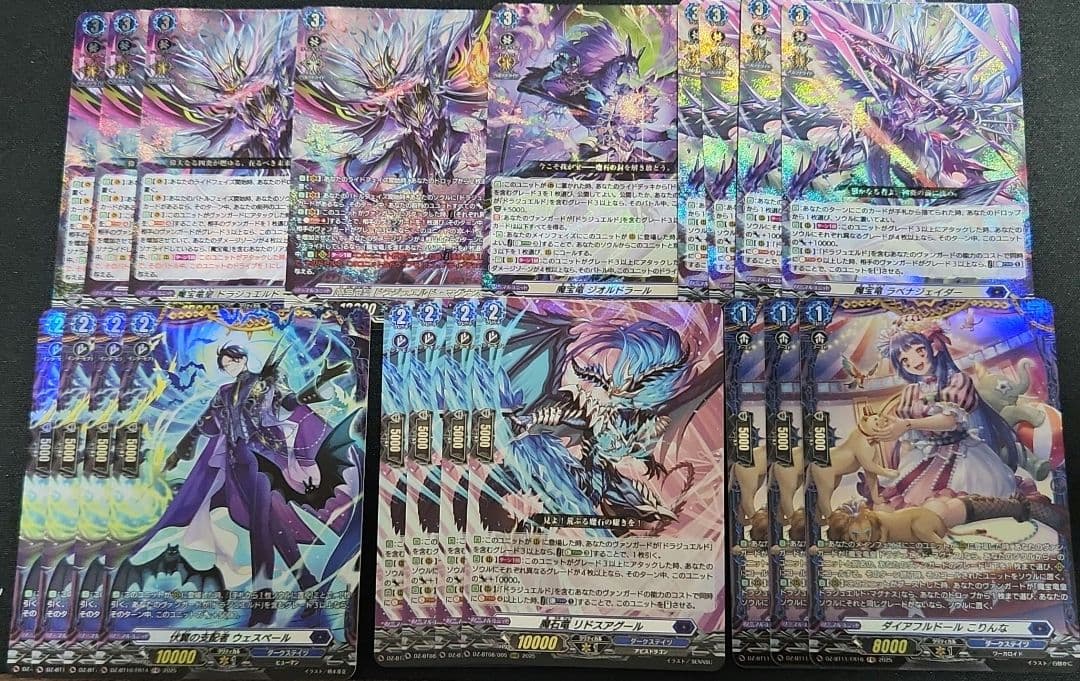 カードファイト!!ヴァンガード ドラジュエルド 関連カードセット