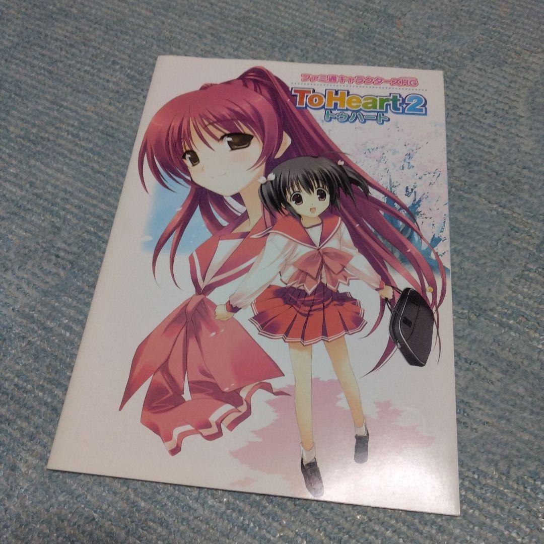 ファミ通PS2　メモリーカードシール付き　8冊