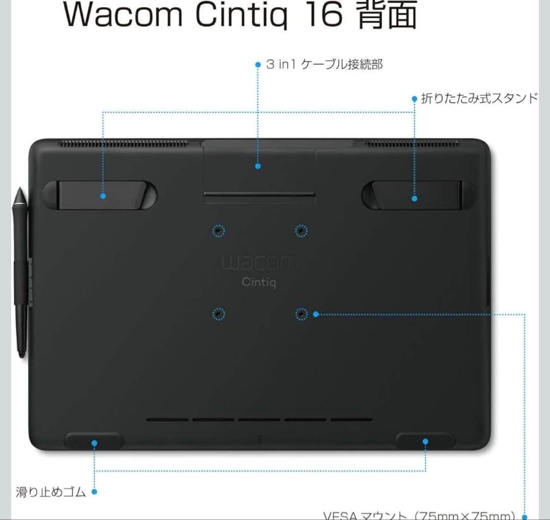 ひ*り様 Wacom Cintiq 16 （DTK1660K1D）