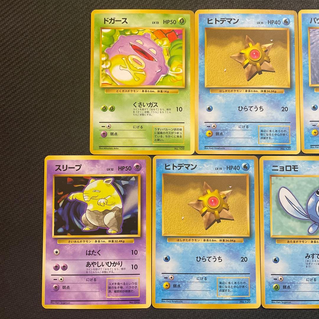 良品 ポケモンカード 旧裏 初版 マークなし まとめ